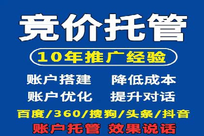 某知名企业选择sem代运营公司的背后